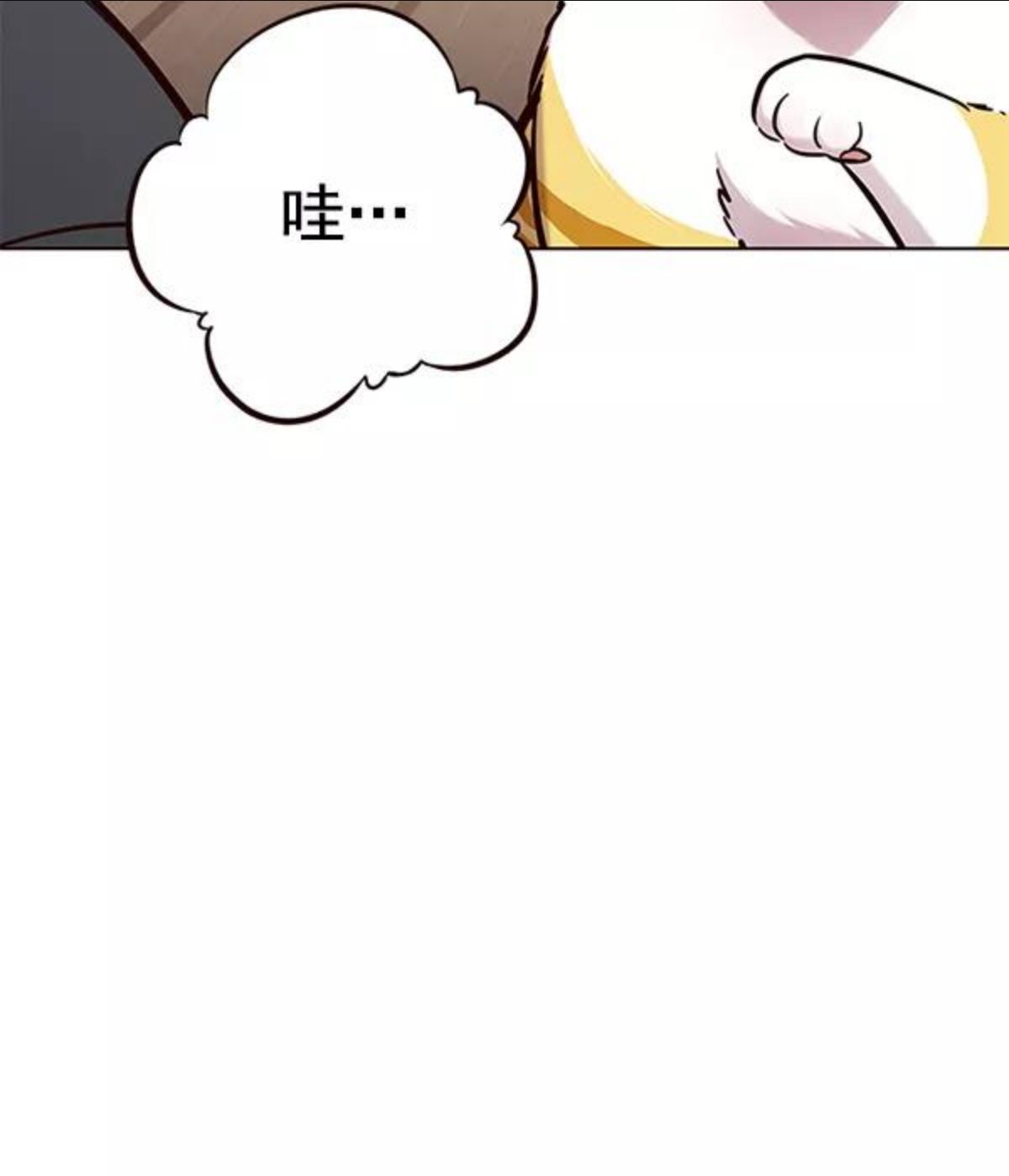 觉醒吧铲屎官325漫画,第174话99图