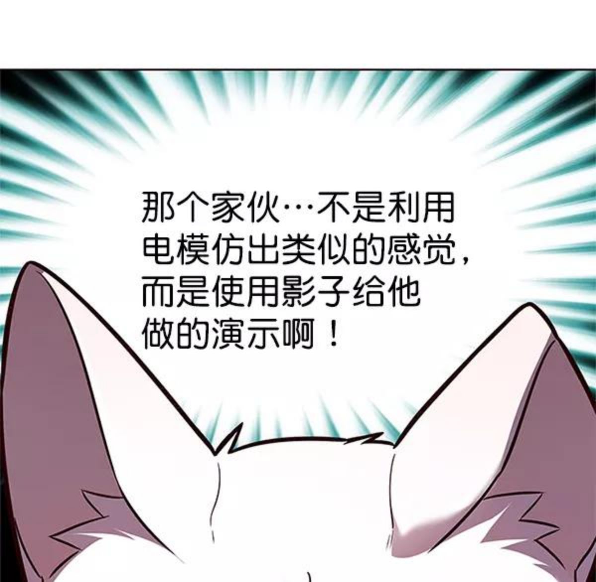 觉醒吧铲屎官325漫画,第174话100图