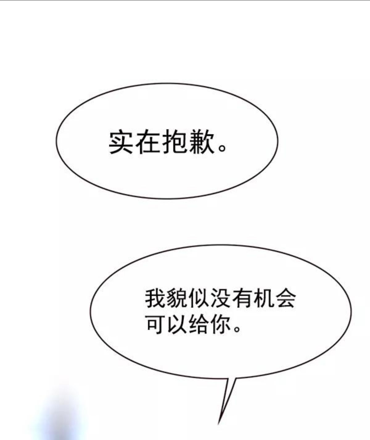 觉醒吧铲屎官325漫画,第174话30图