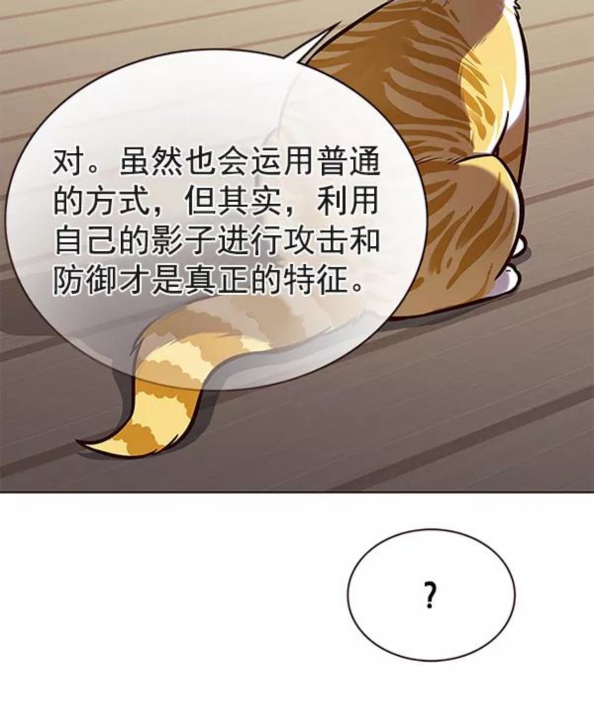 觉醒吧铲屎官325漫画,第174话83图