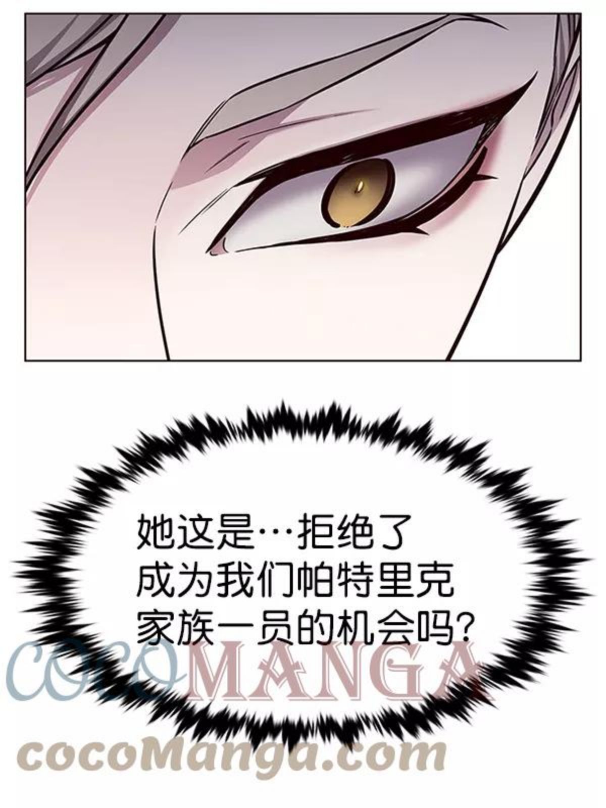 觉醒吧铲屎官325漫画,第174话33图