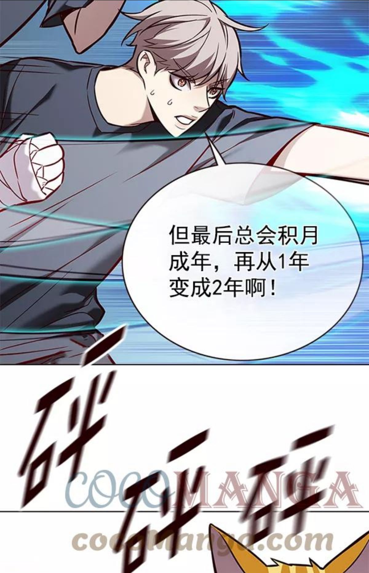 觉醒吧铲屎官325漫画,第174话73图