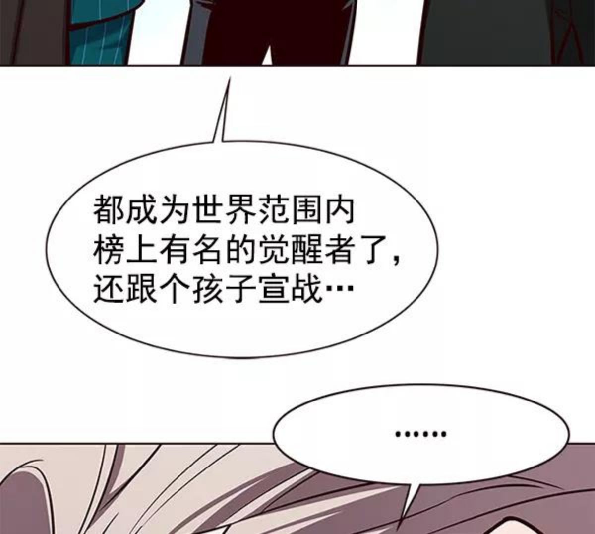 觉醒吧铲屎官156汉化漫画漫画,第175话27图