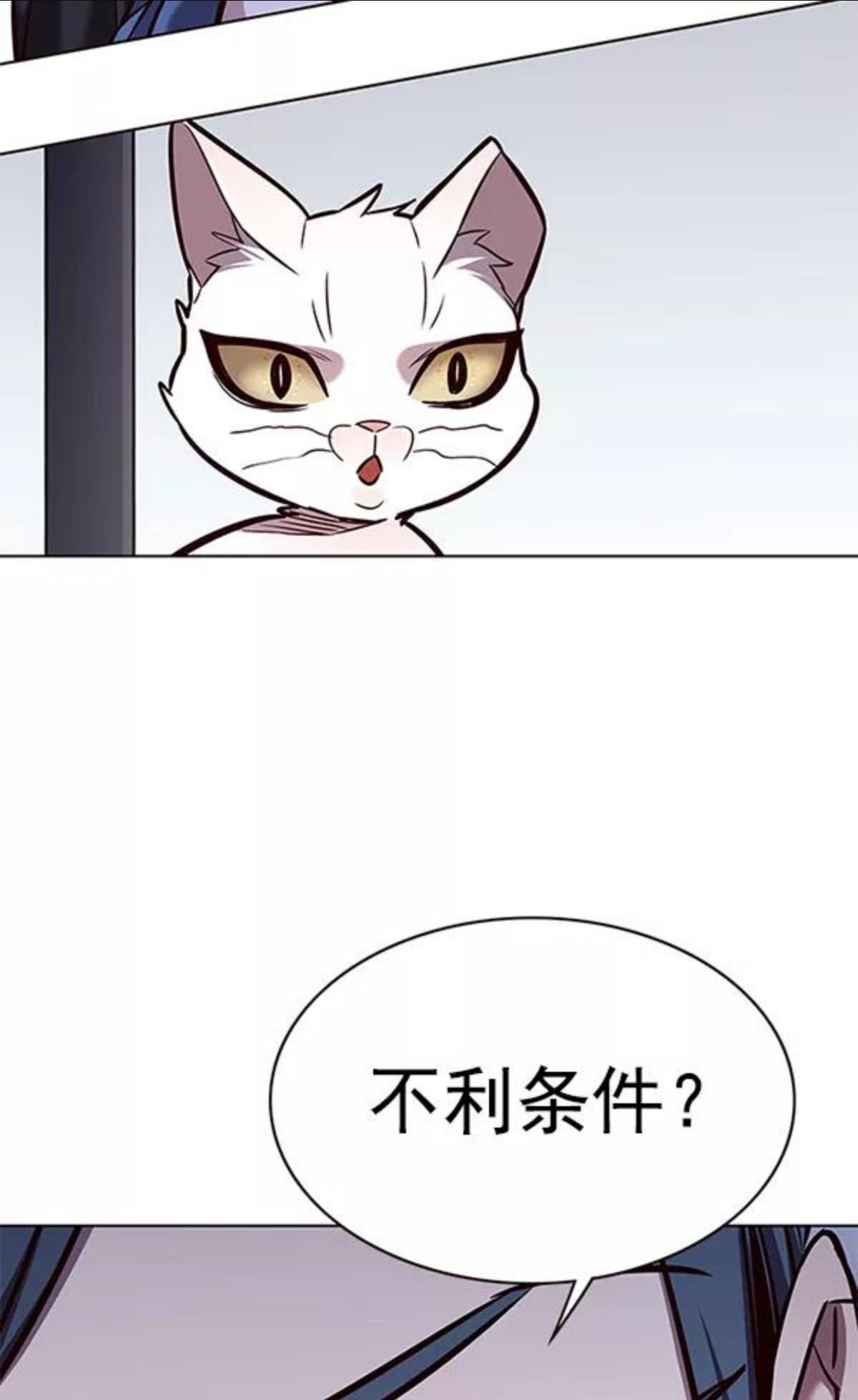 觉醒吧铲屎官156汉化漫画漫画,第175话42图