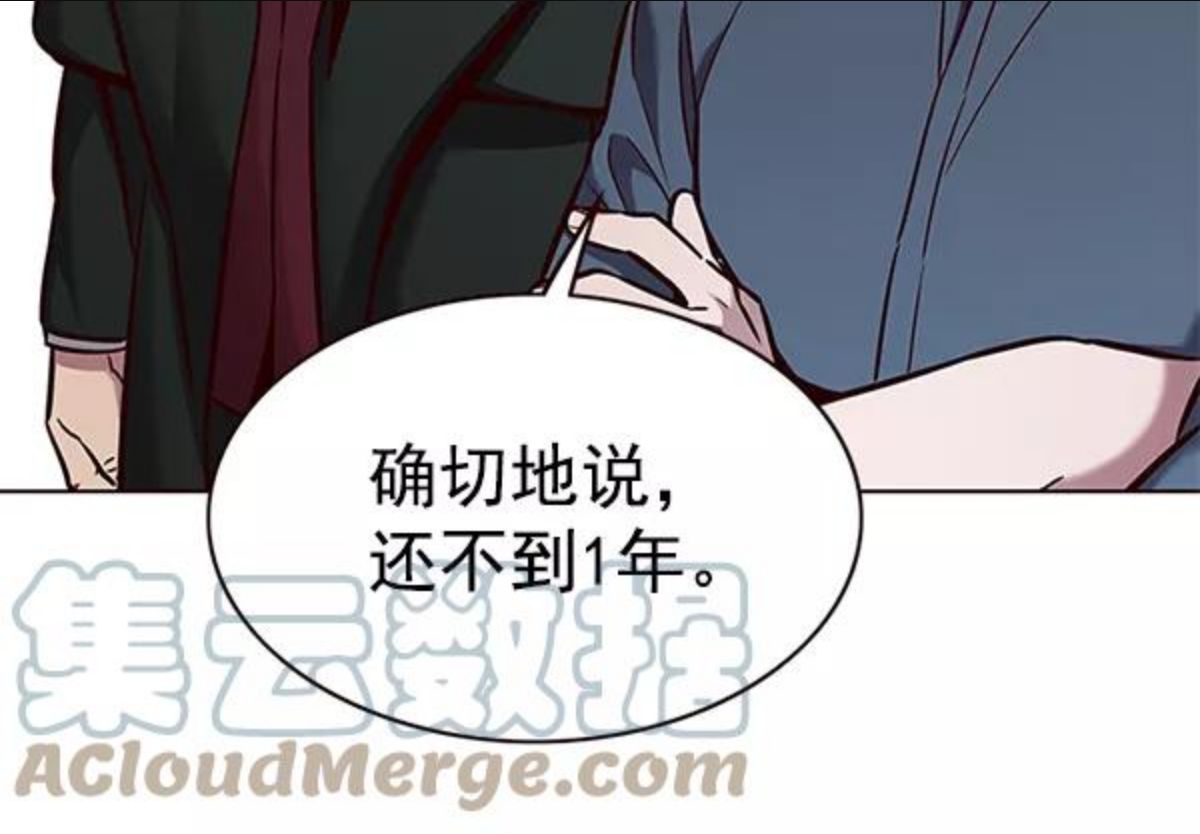 觉醒吧铲屎官162漫画,第176话73图