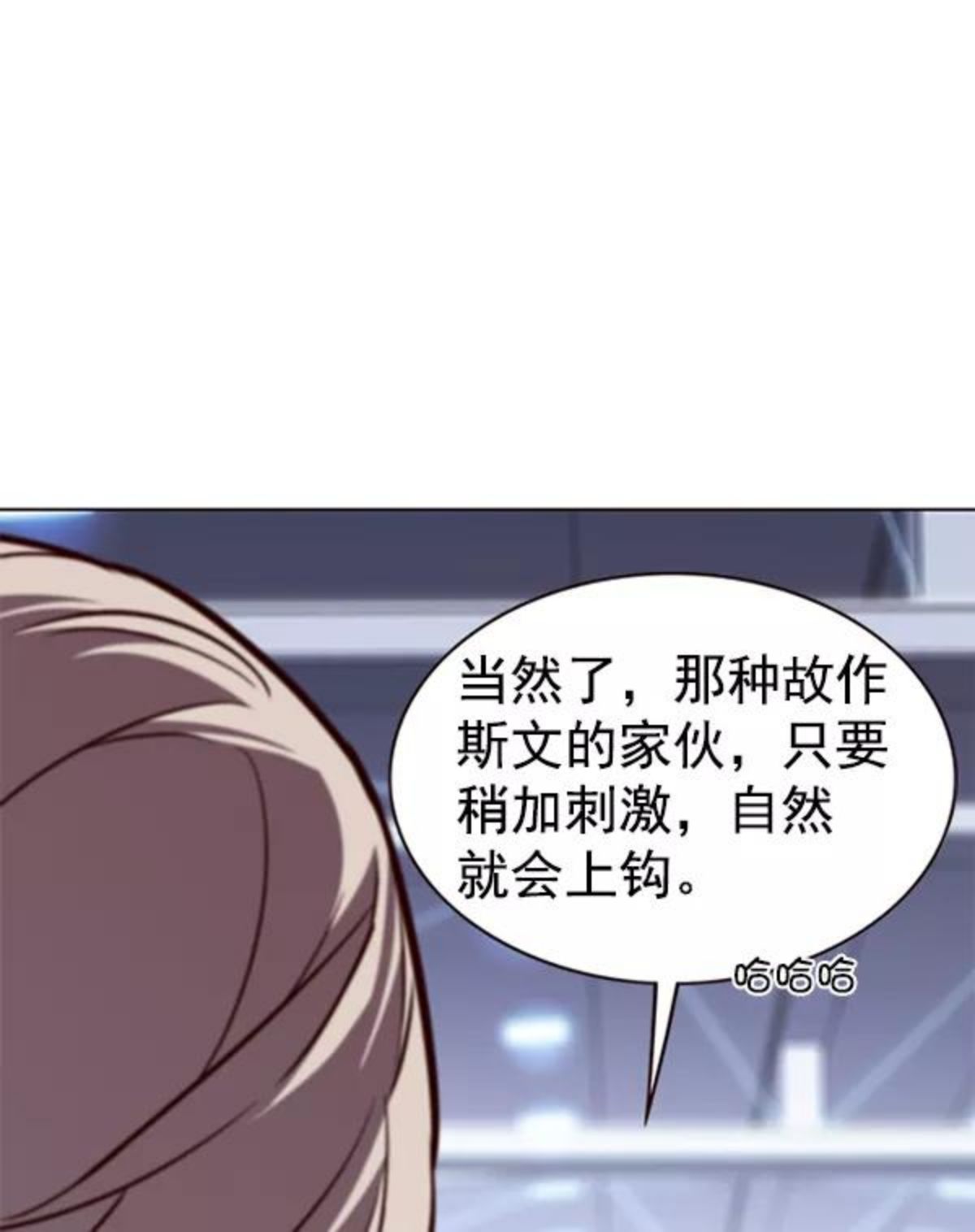 觉醒吧铲屎官162漫画,第176话15图