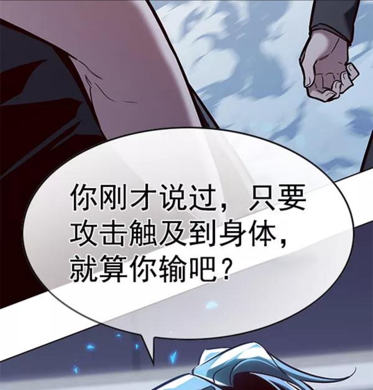 觉醒吧铲屎官162漫画,第176话3图