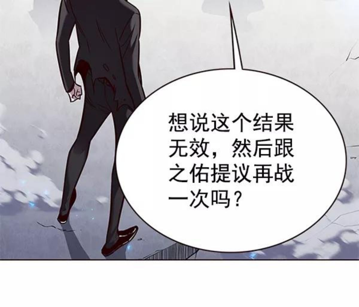 觉醒吧铲屎官162漫画,第176话44图