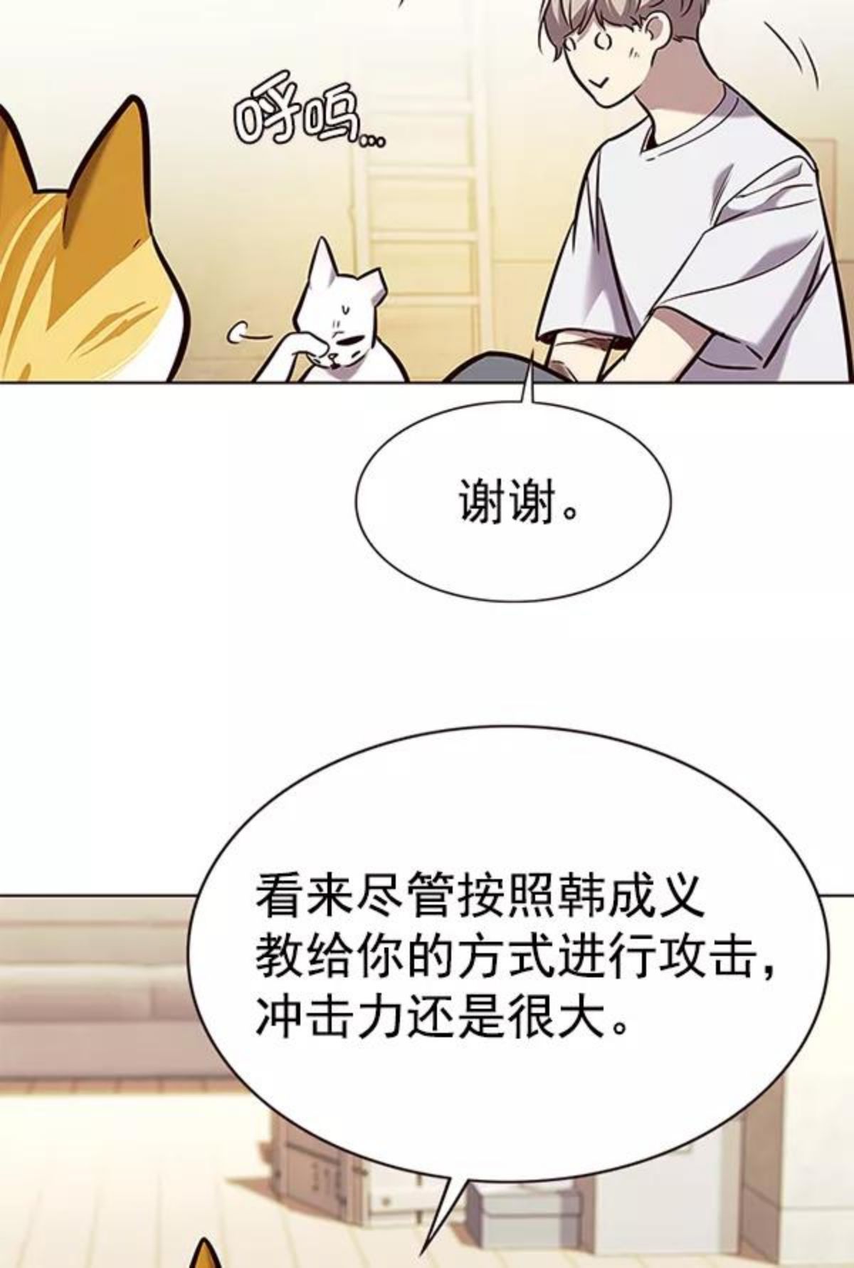 觉醒吧铲屎官162漫画,第176话115图