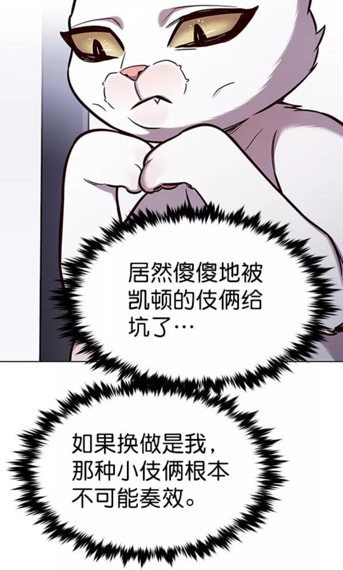 觉醒吧铲屎官162漫画,第176话22图