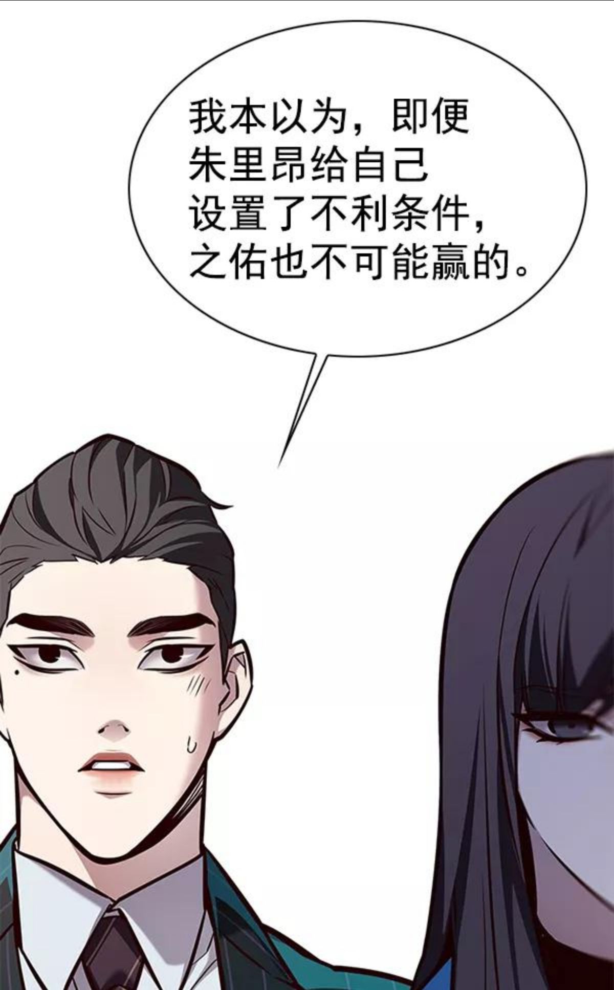 觉醒吧铲屎官162漫画,第176话107图