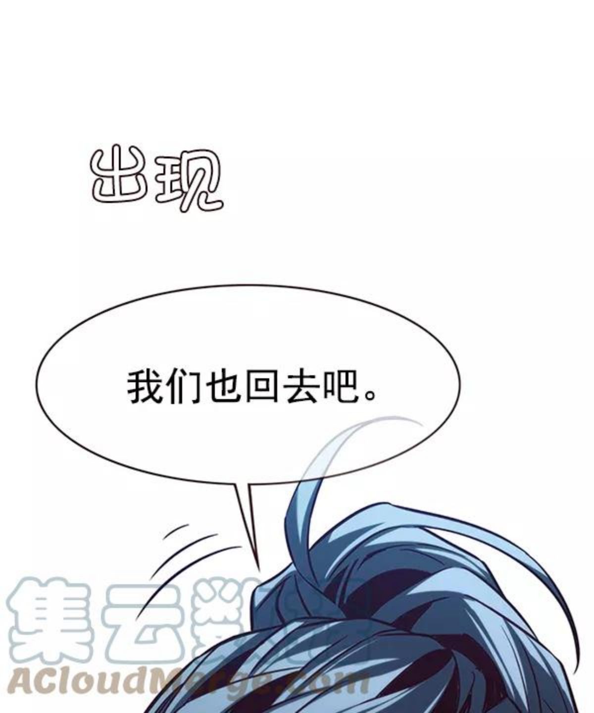 觉醒吧铲屎官162漫画,第176话89图