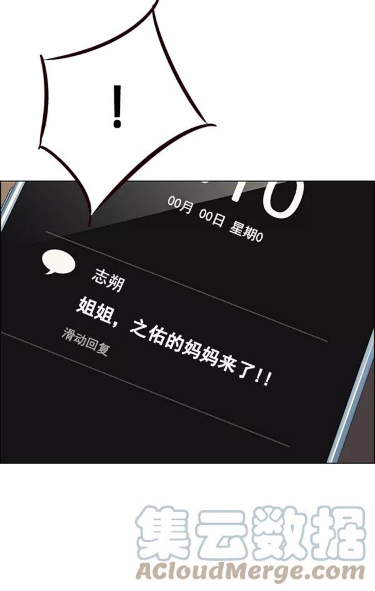 觉醒吧铲屎官156汉化漫画漫画,第177话109图