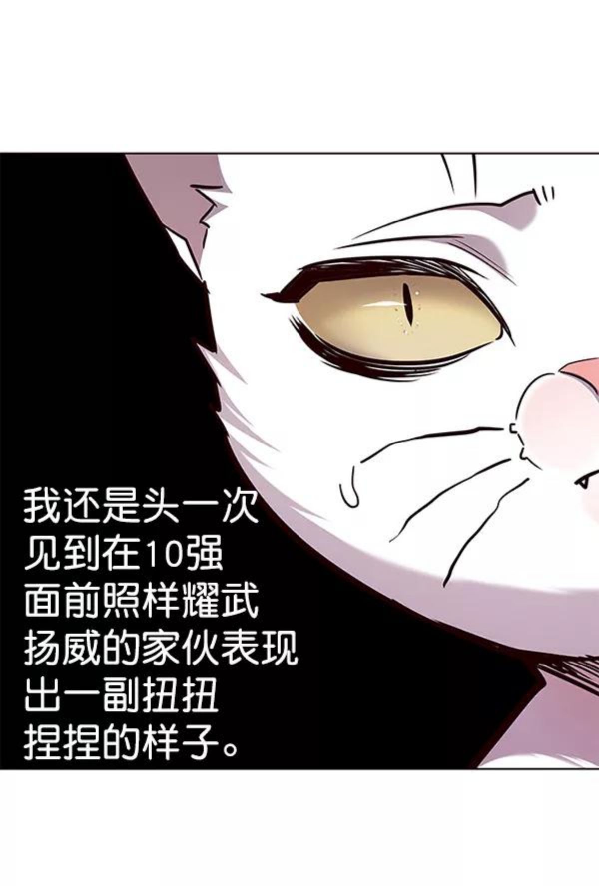 觉醒吧铲屎官156汉化漫画漫画,第177话104图