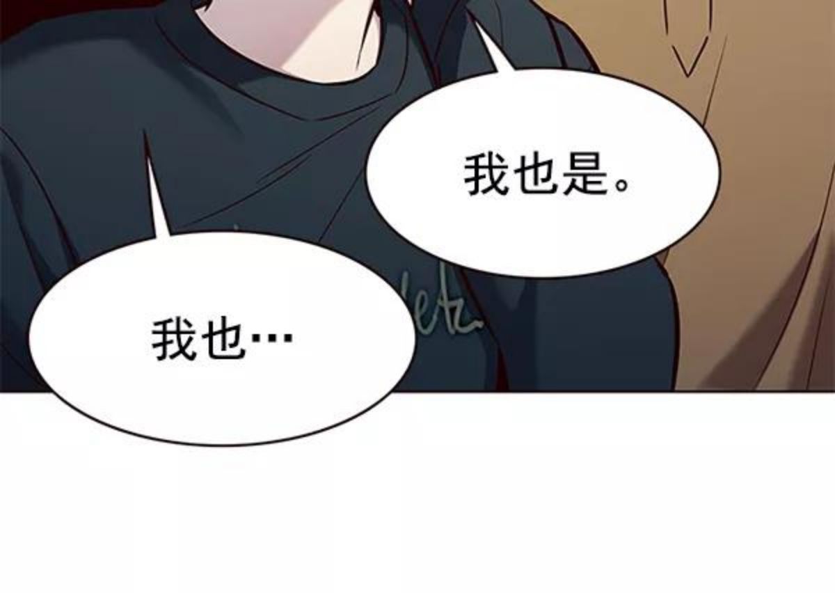 觉醒吧铲屎官156汉化漫画漫画,第177话68图