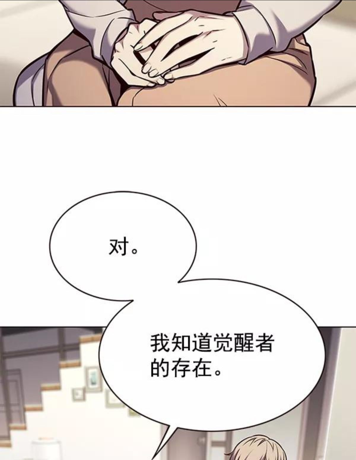 觉醒吧铲屎官156汉化漫画漫画,第177话27图