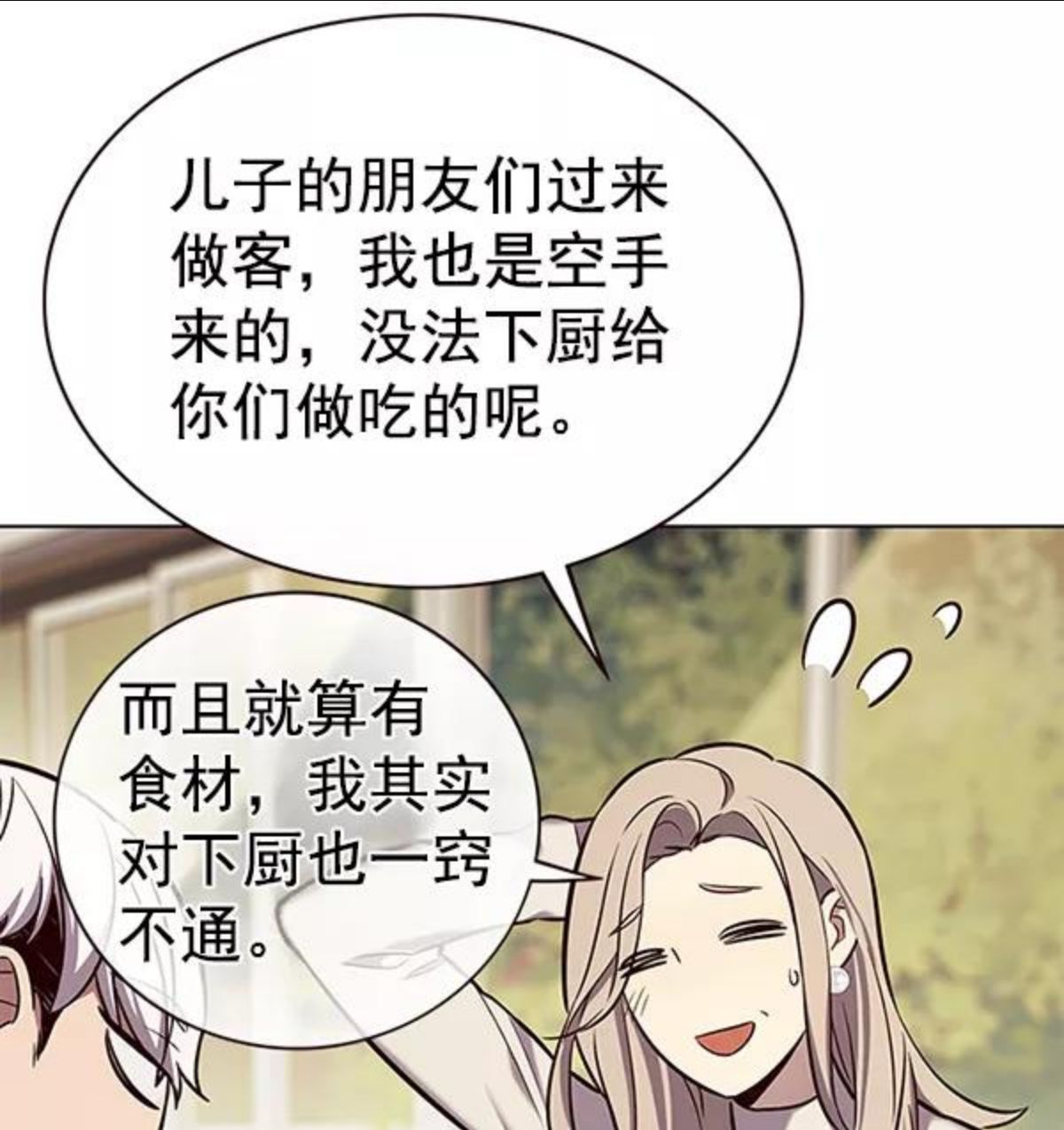 觉醒吧铲屎官156汉化漫画漫画,第177话75图