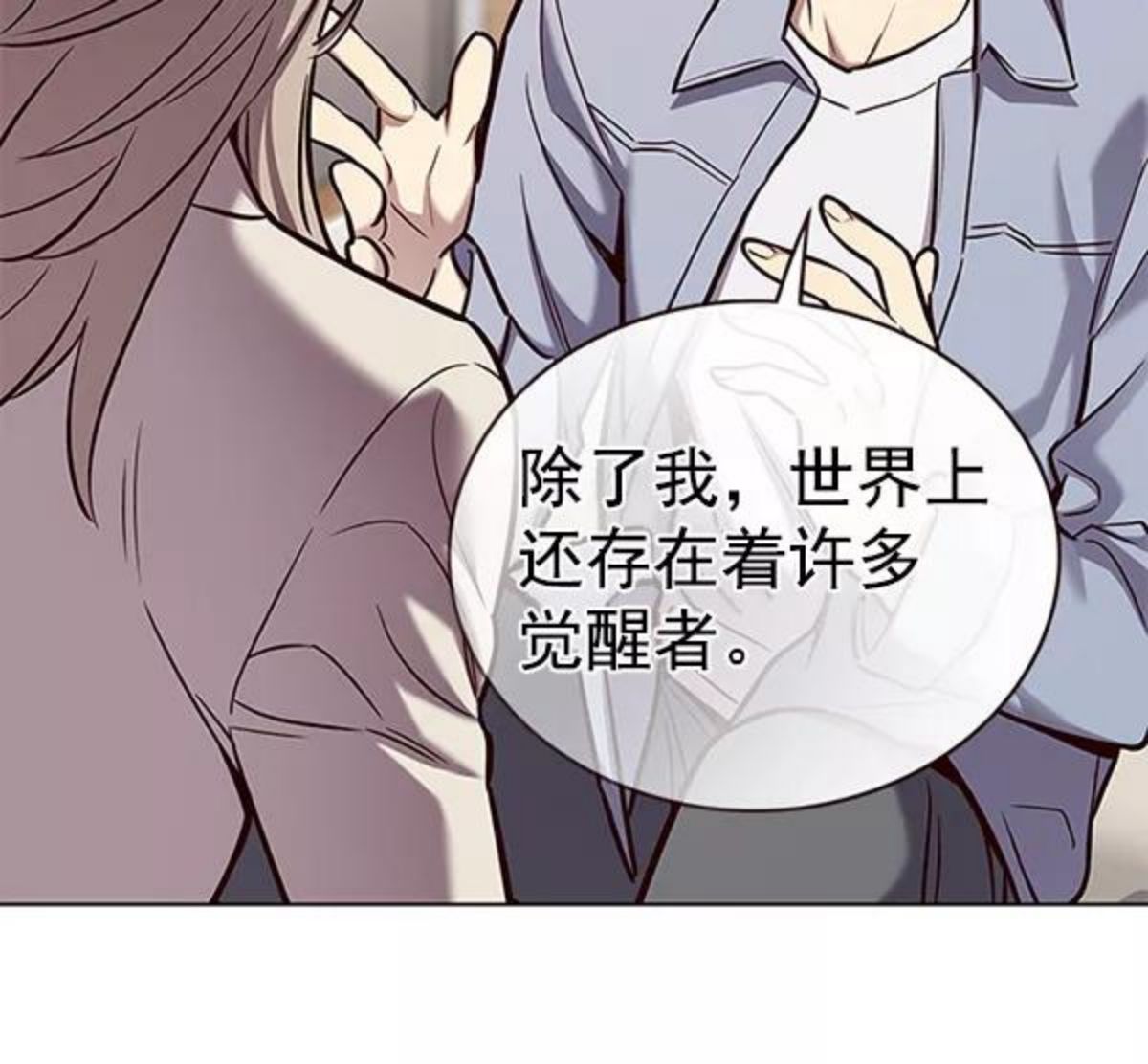 觉醒吧铲屎官156汉化漫画漫画,第177话22图