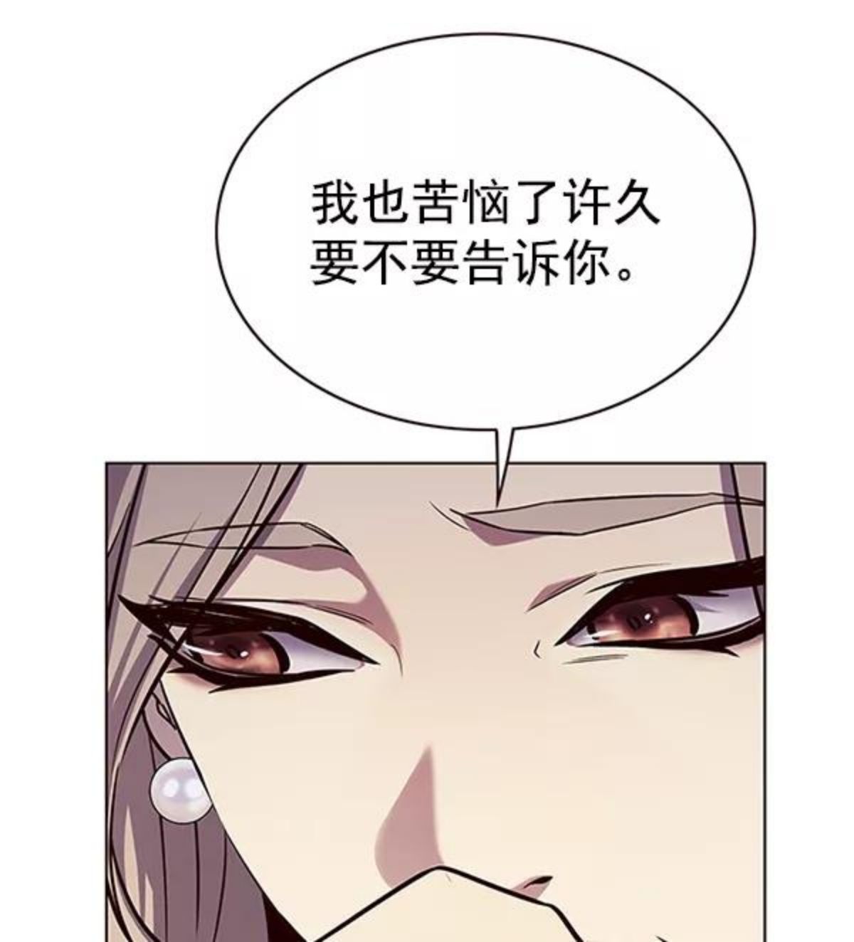 觉醒吧铲屎官156汉化漫画漫画,第177话34图