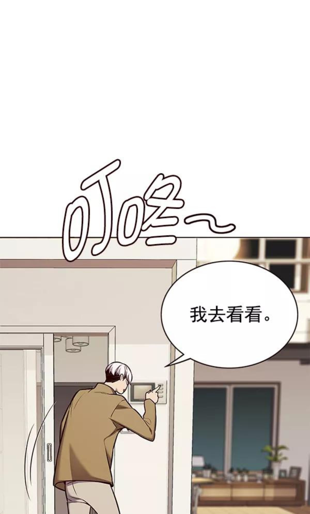 觉醒吧铲屎官156汉化漫画漫画,第177话90图