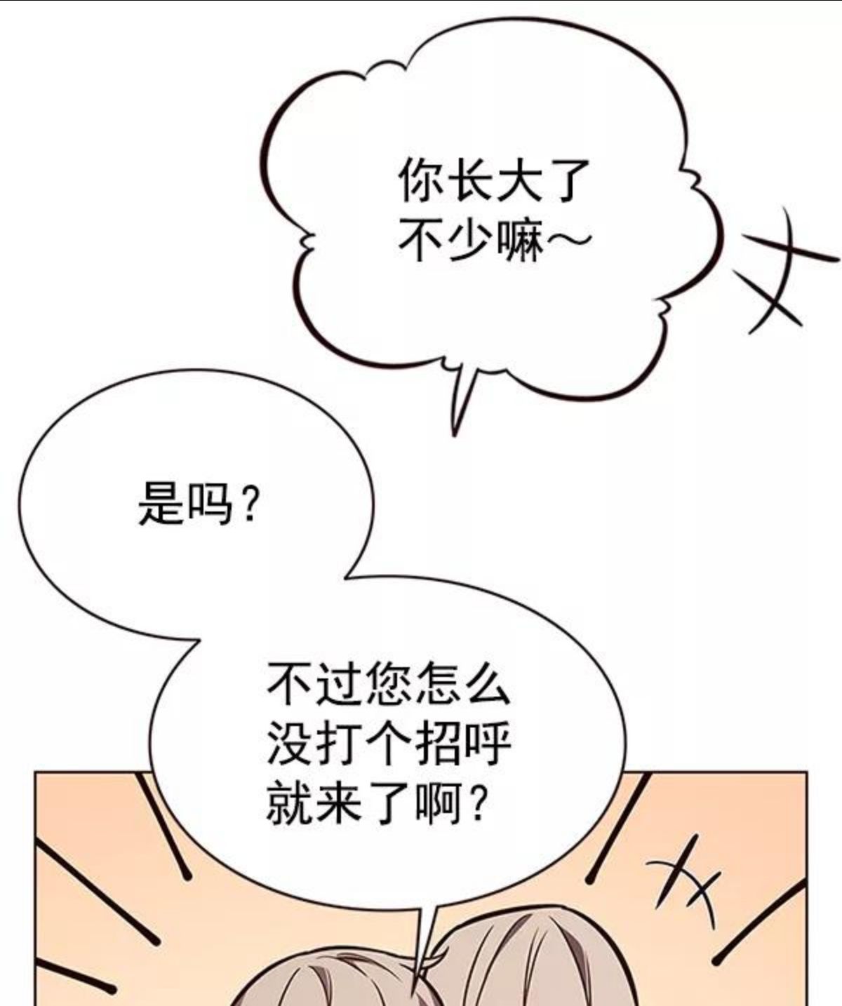 觉醒吧铲屎官156汉化漫画漫画,第177话10图