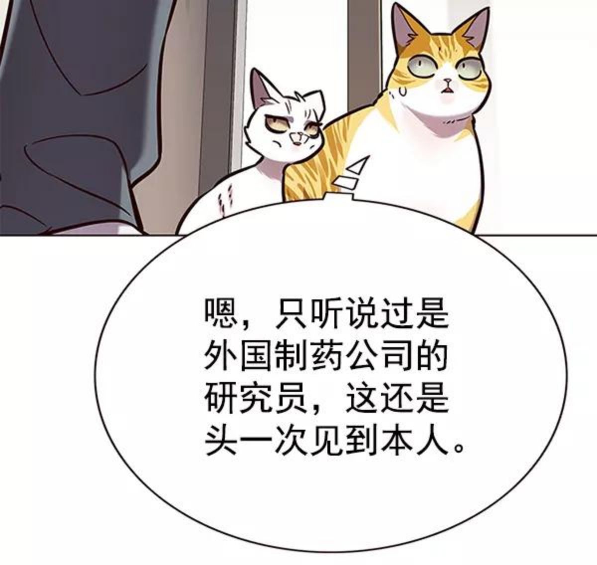 觉醒吧铲屎官156汉化漫画漫画,第177话4图