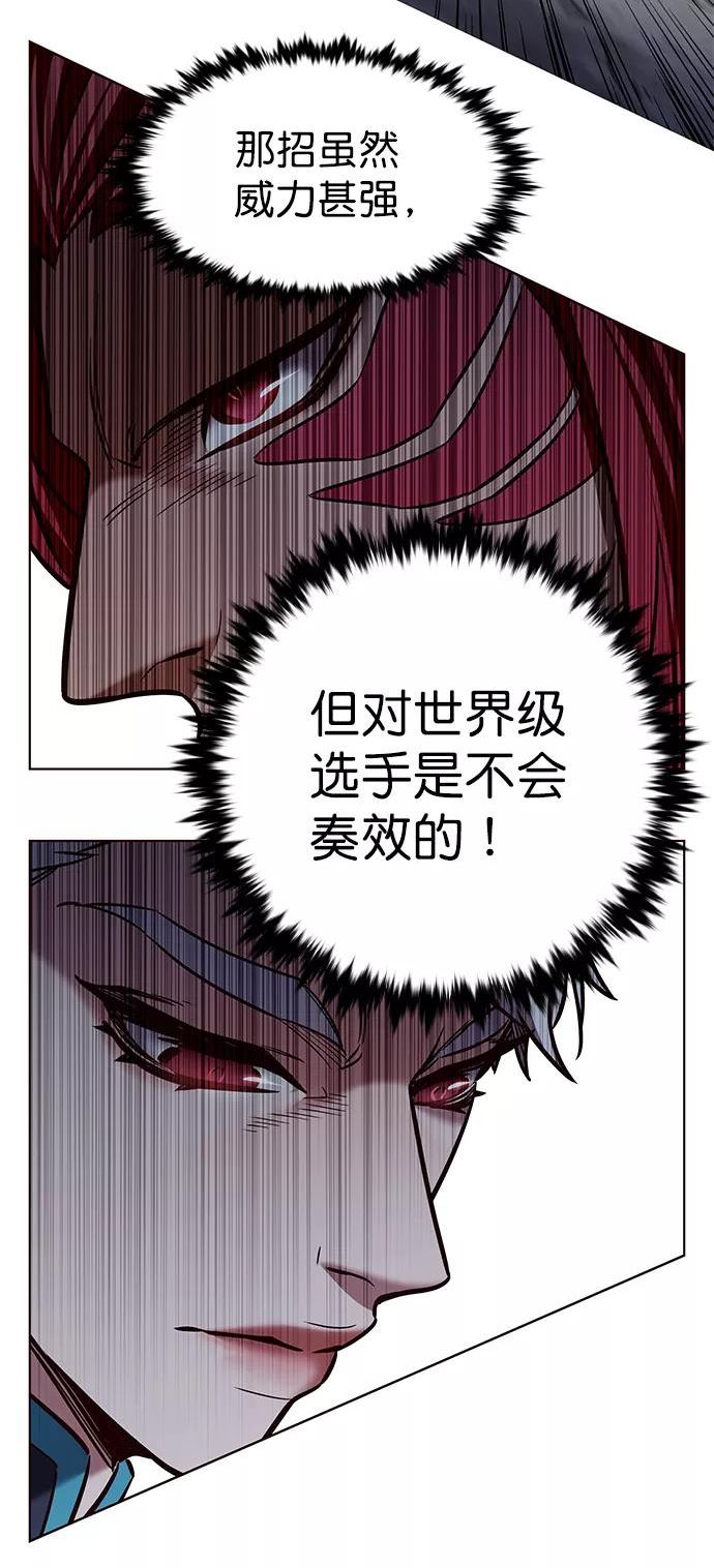 觉醒吧铲屎官156汉化漫画漫画,第210话6图