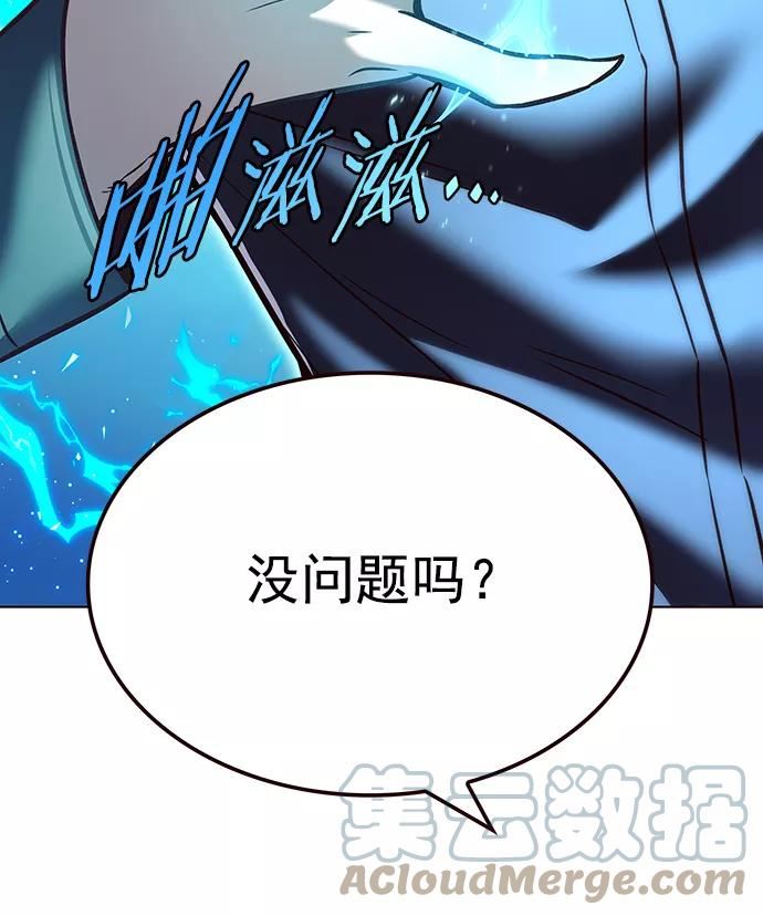 觉醒吧铲屎官162漫画,第212话64图