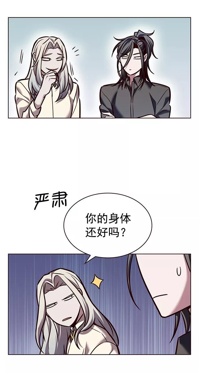 觉醒吧铲屎官201漫画,第214话56图