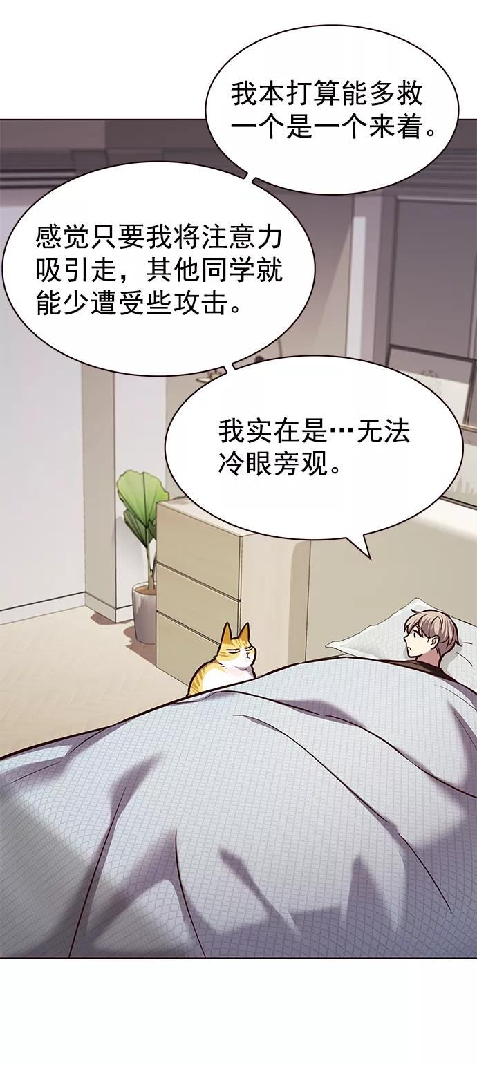 觉醒吧铲屎官201漫画,第214话78图