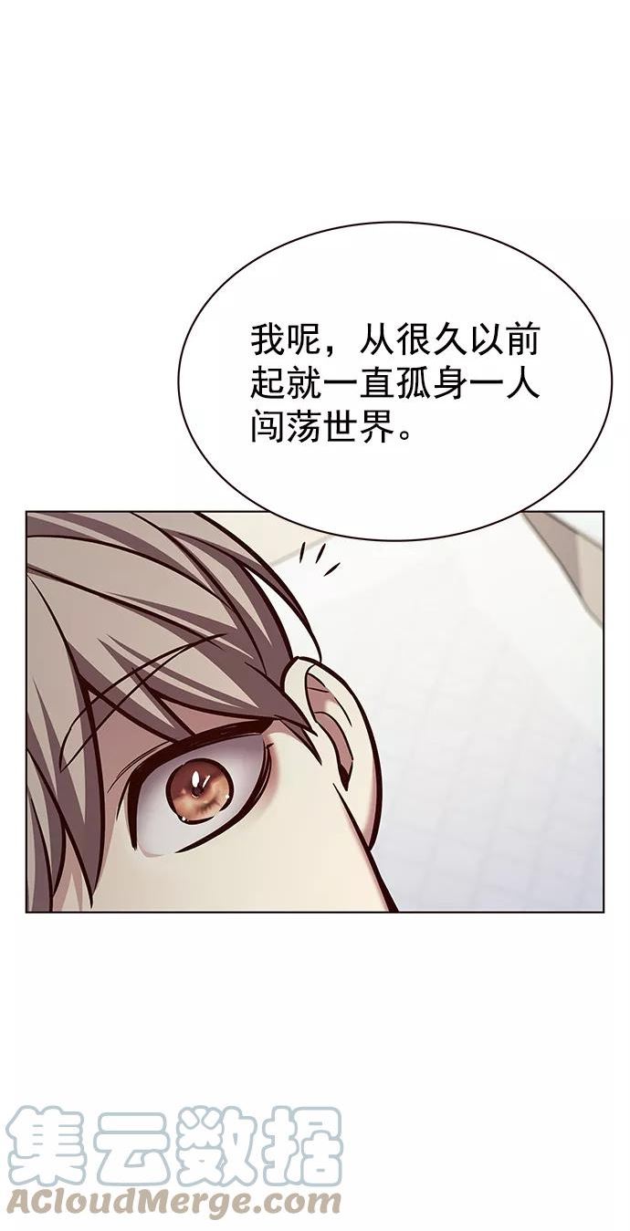 觉醒吧铲屎官201漫画,第214话82图