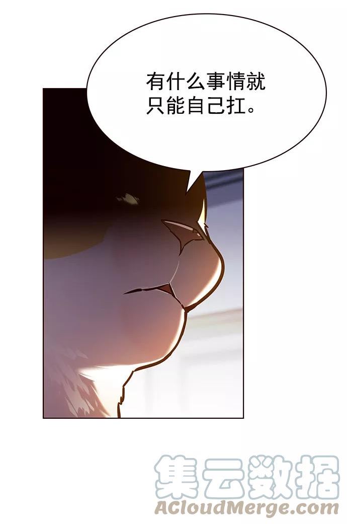 觉醒吧铲屎官201漫画,第214话85图