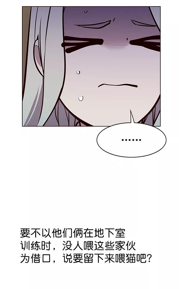 觉醒吧铲屎官201漫画,第179话100图