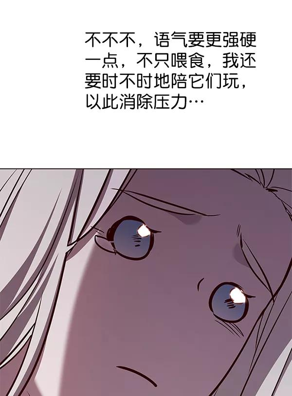 觉醒吧铲屎官201漫画,第179话102图