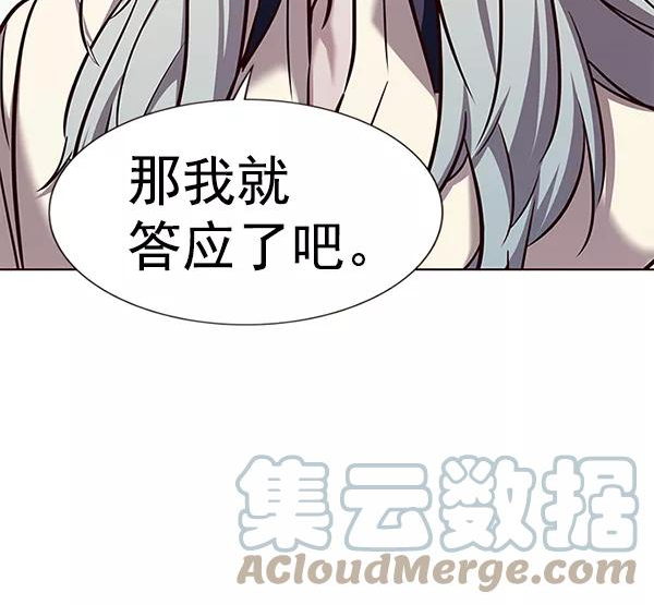 觉醒吧铲屎官201漫画,第179话113图