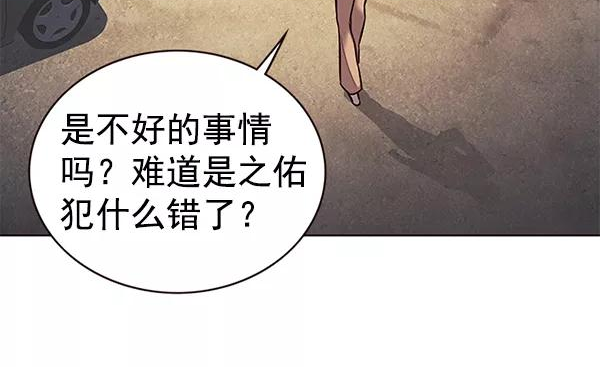 觉醒吧铲屎官201漫画,第179话16图