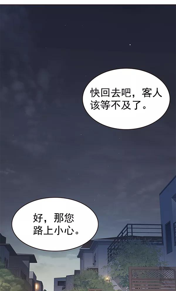 觉醒吧铲屎官201漫画,第179话2图