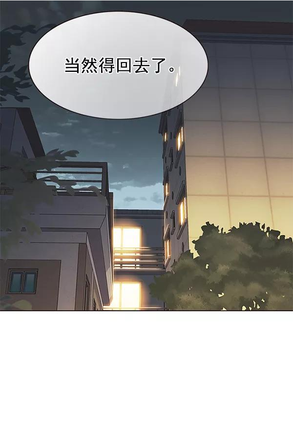 觉醒吧铲屎官201漫画,第179话30图