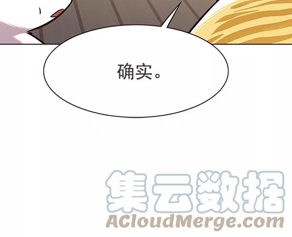 觉醒吧铲屎官201漫画,第179话53图