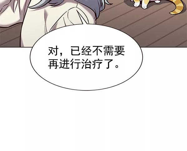 觉醒吧铲屎官201漫画,第179话68图