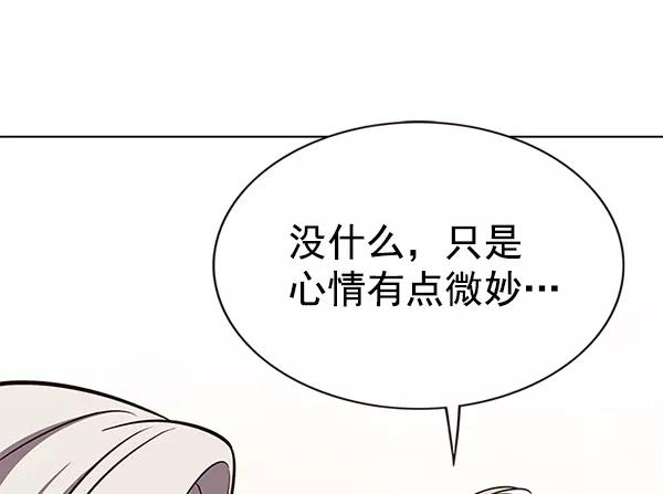 觉醒吧铲屎官201漫画,第179话72图