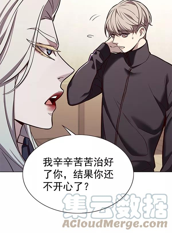 觉醒吧铲屎官201漫画,第179话73图