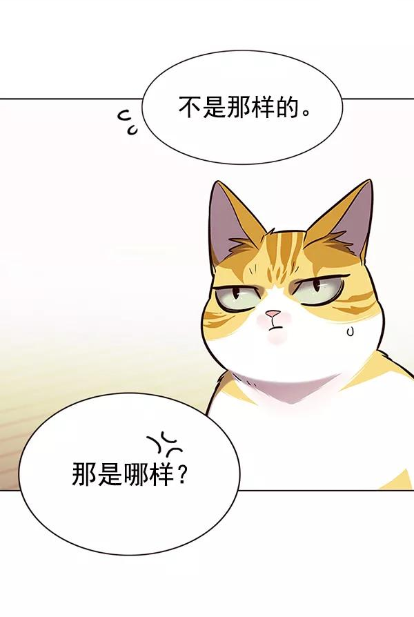 觉醒吧铲屎官201漫画,第179话74图