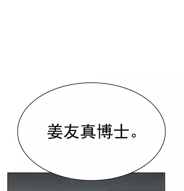 觉醒吧铲屎官201漫画,第179话8图