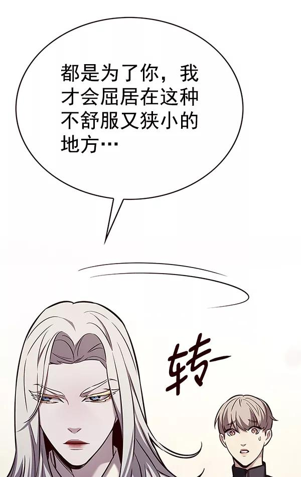 觉醒吧铲屎官201漫画,第179话80图