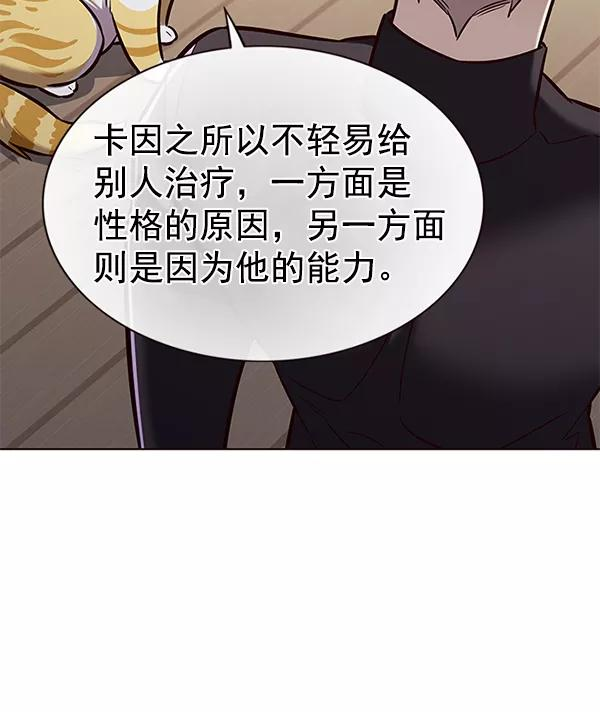 觉醒吧铲屎官201漫画,第179话86图