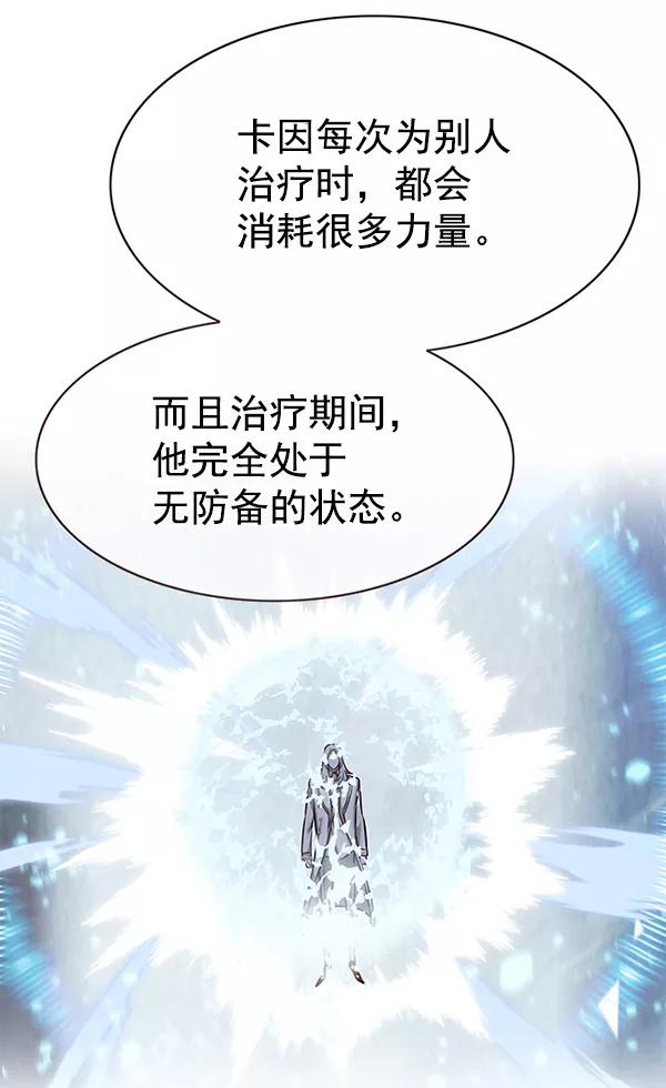 觉醒吧铲屎官201漫画,第179话88图