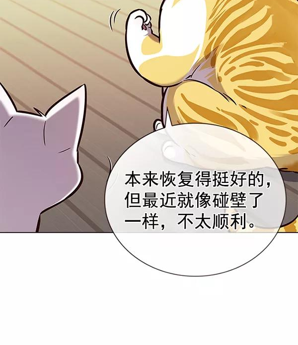 觉醒吧铲屎官162漫画,第180话12图