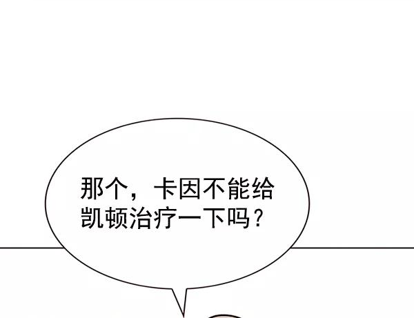 觉醒吧铲屎官162漫画,第180话15图