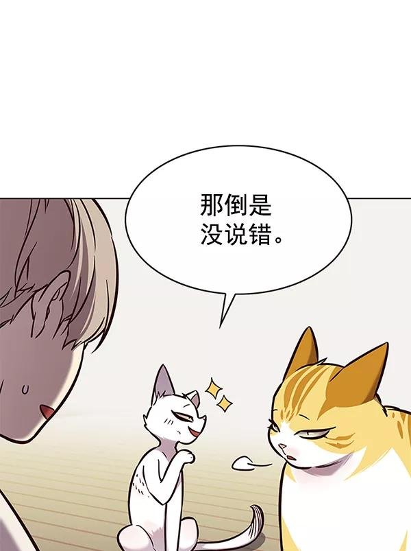 觉醒吧铲屎官162漫画,第180话20图